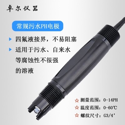 温度补偿在线ph计电极